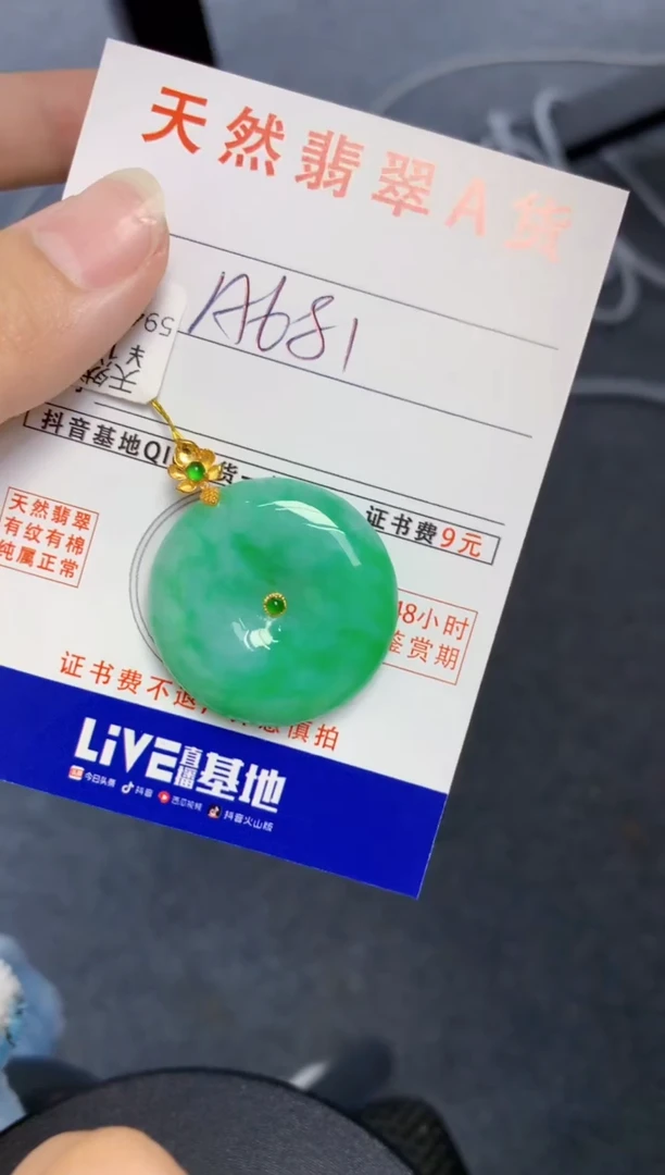 颈饰18K金镶嵌翡翠天然缅甸A货翡翠