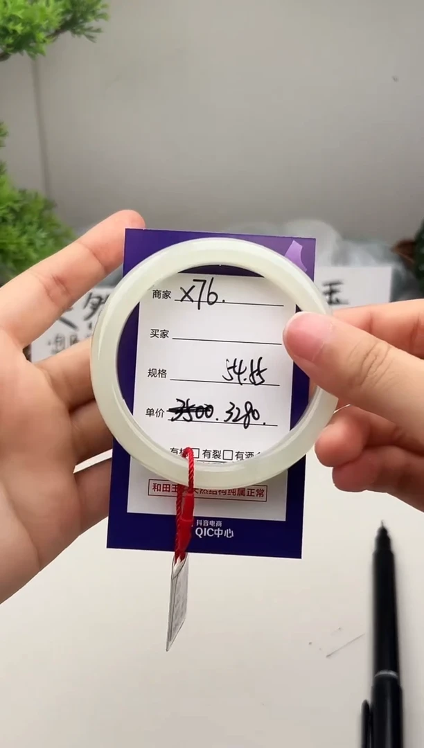 未镶嵌手镯和田玉微色差X76