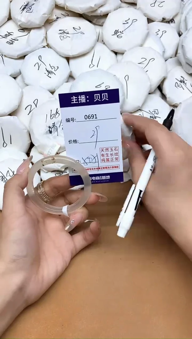 手镯玛瑙/玉髓未镶嵌691