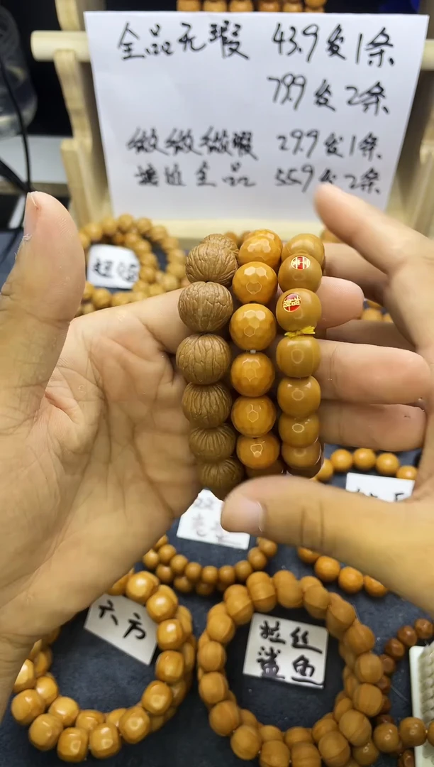 猴头核桃手串134