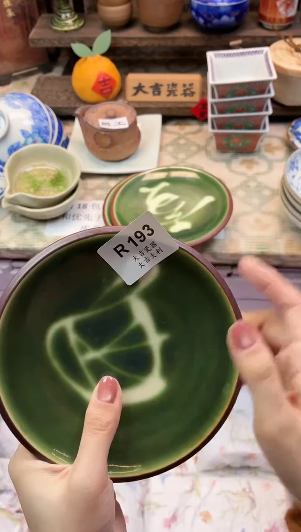 瓷器烟**渺    W193