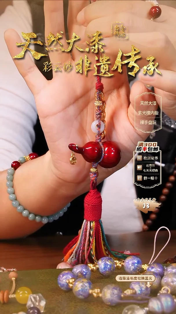 彩云砂葫芦挂件-红绡