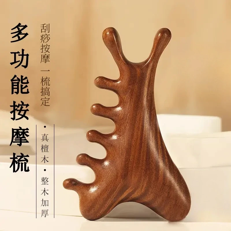 【四合一】檀木经络七齿按摩梳子多功能经络梳木梳子眼部按摩