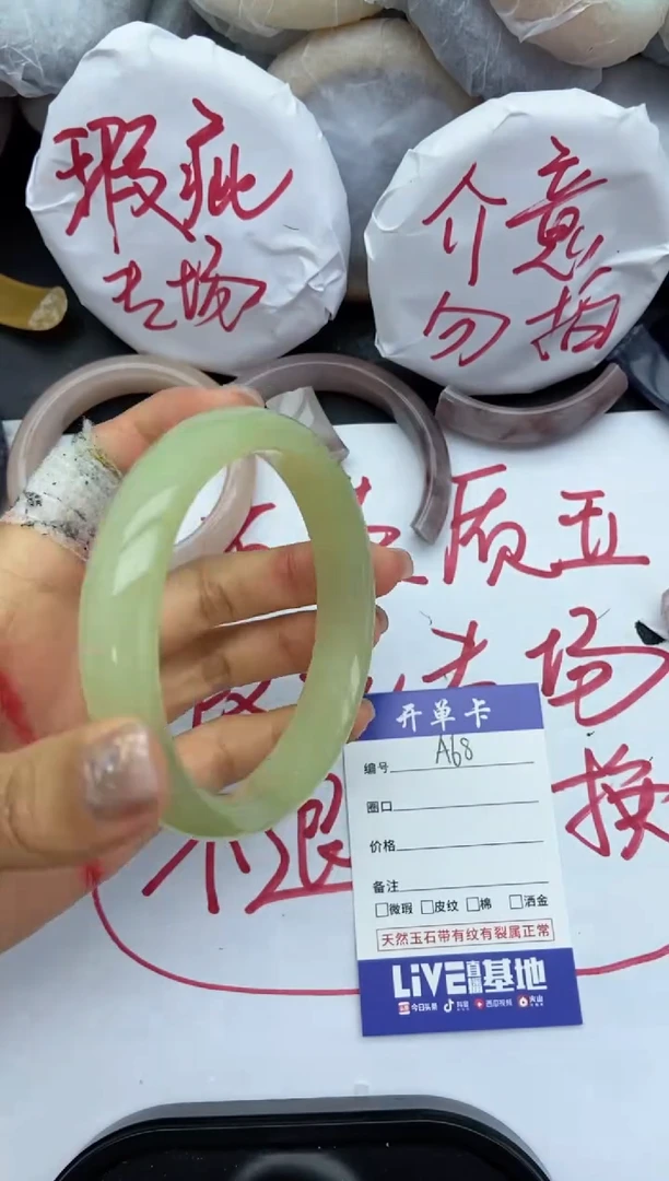 未镶嵌手镯石英质玉瑕疵A68+63.7