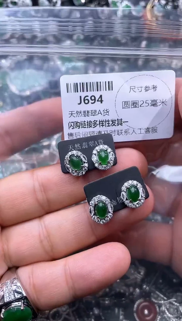【闪购商品】翡翠颈饰未镶嵌J694耳钉 多样性发其一