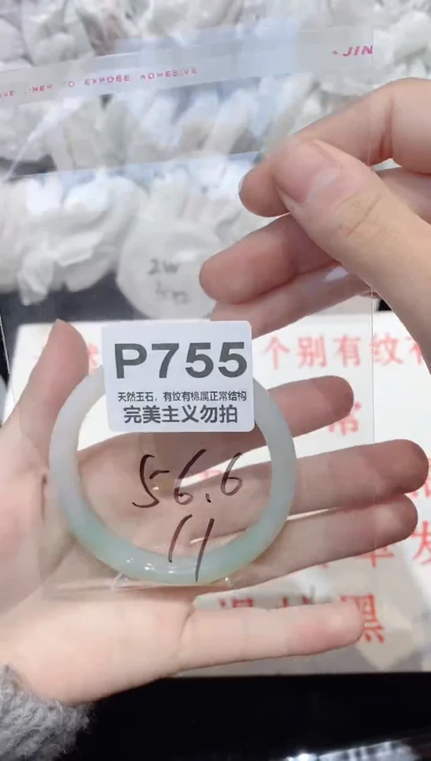 手镯玛瑙/玉髓未镶嵌56