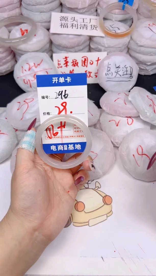 玛瑙/玉髓手镯未镶嵌296