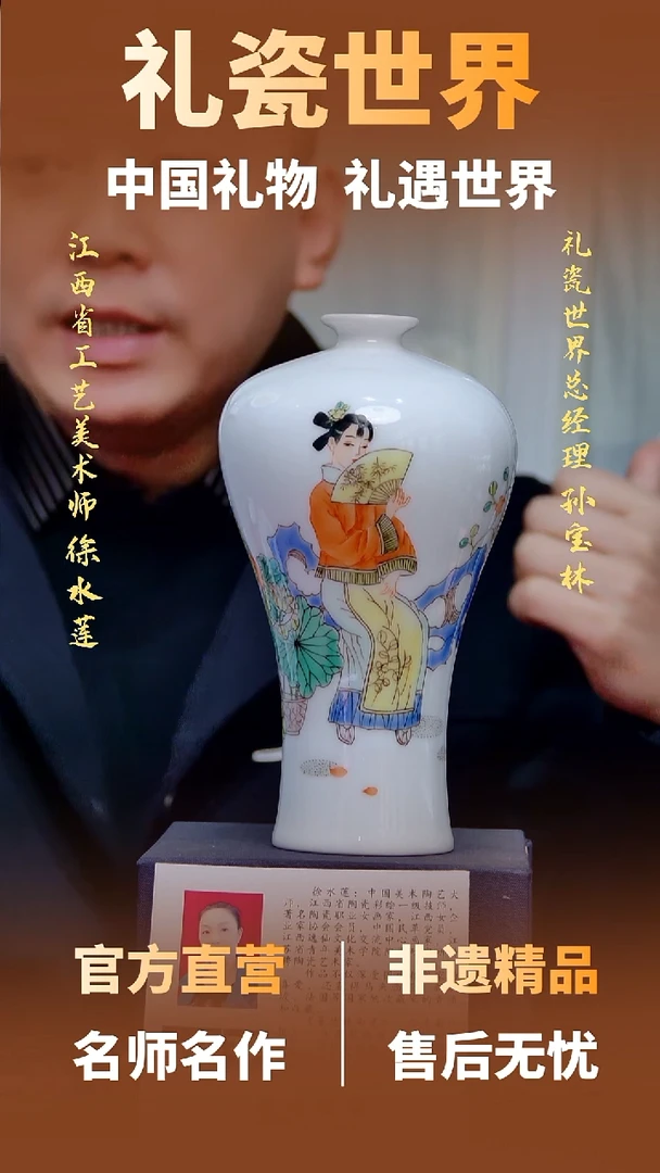 【礼瓷世界】徐水莲赏瓶13