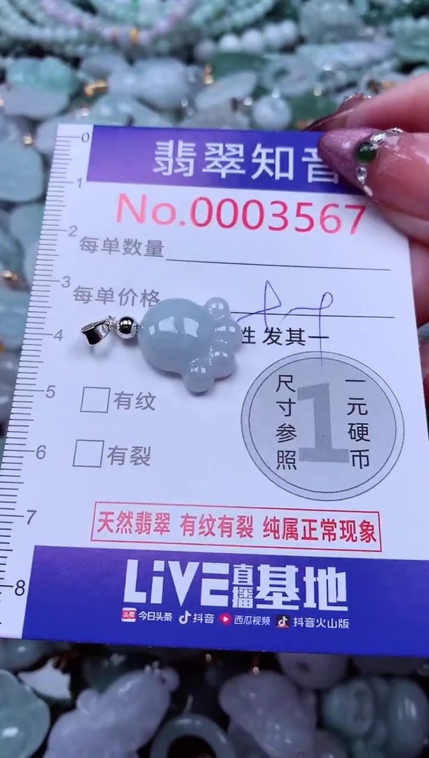 吊坠(不含链)未镶嵌翡翠3567