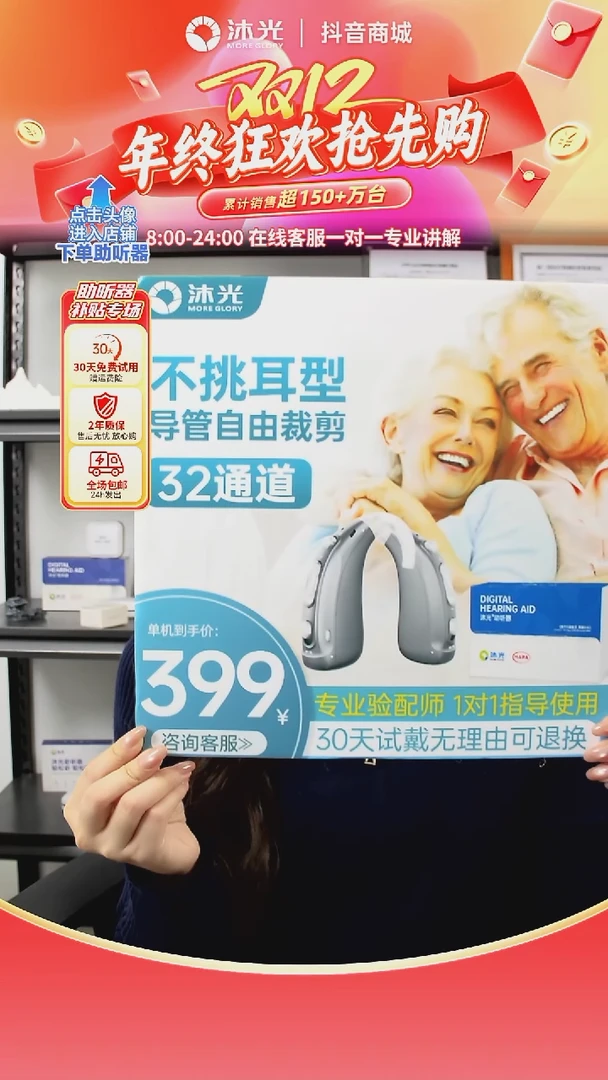 209-32通道的助听器，32通道全数字芯片降噪，更接近原声，送2根导管