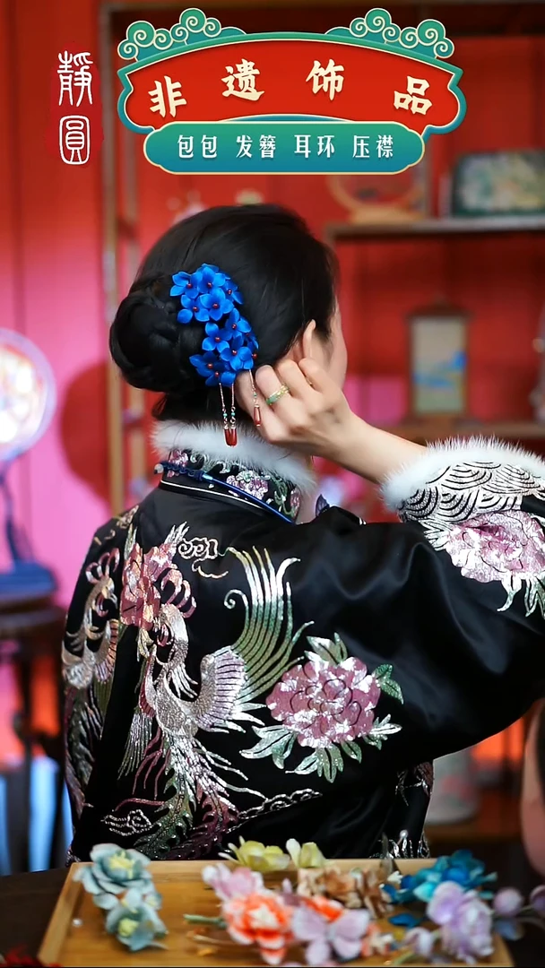 【闪购商品】织绣蓝绣球流苏边夹