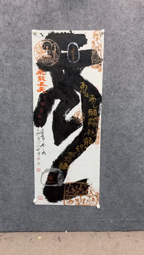 【闪购商品】书法sf不二轩书法作品szj08