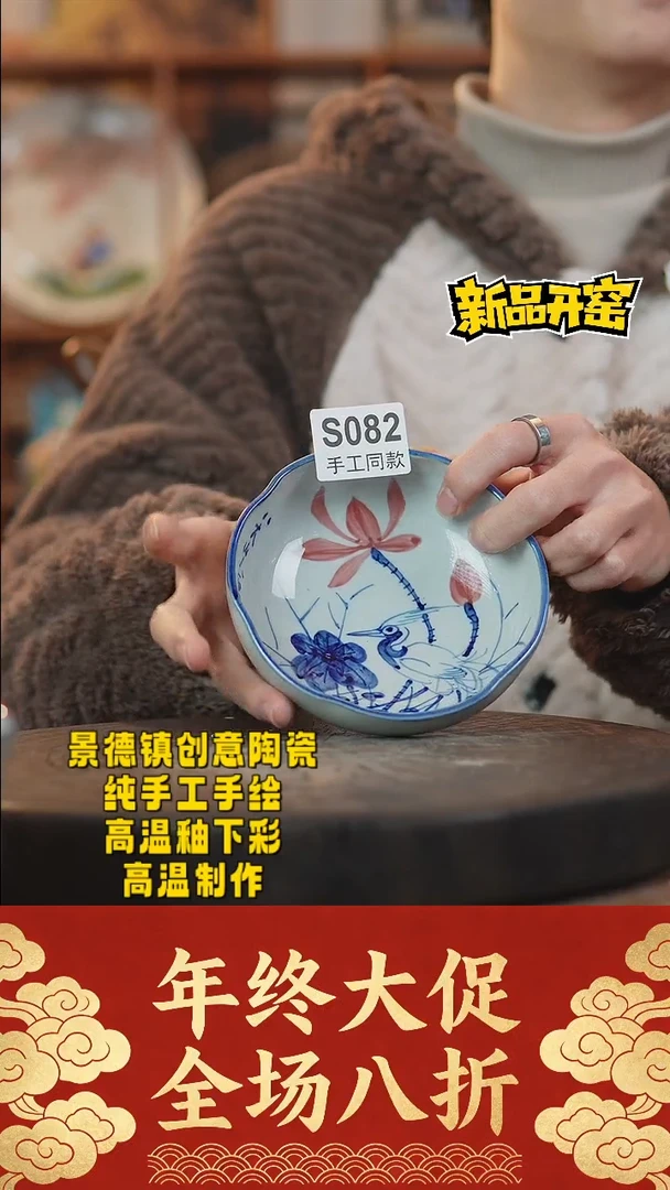 其他陶082景德镇陶瓷