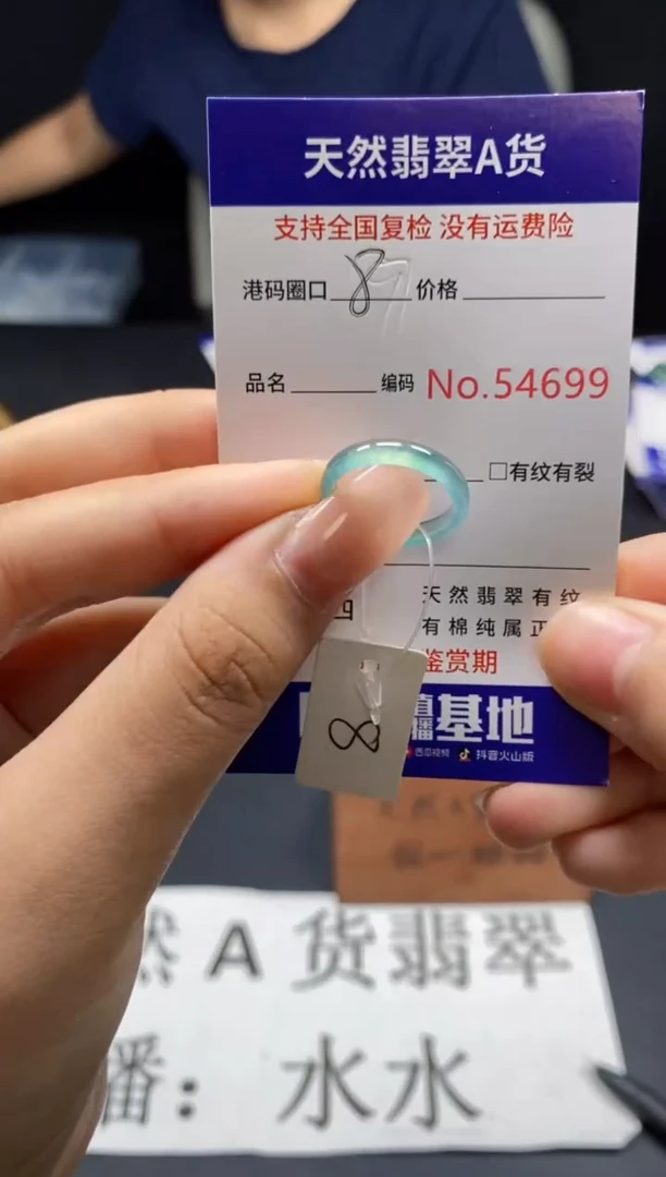 未镶嵌戒指翡翠天然A货翡翠4699