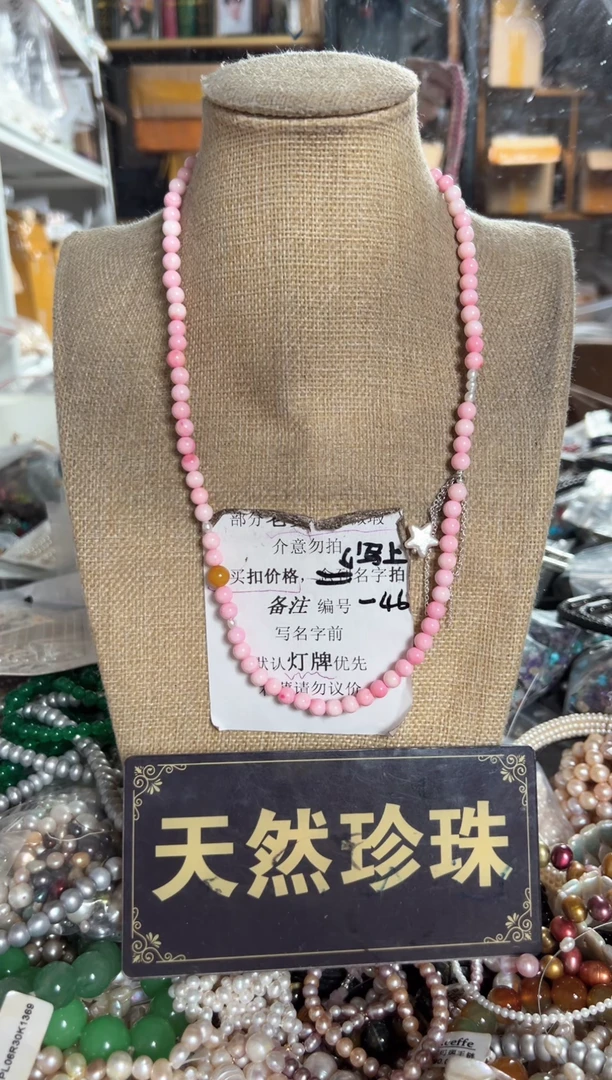 未镶嵌淡水珍珠珠宝奇石ZT项链一条