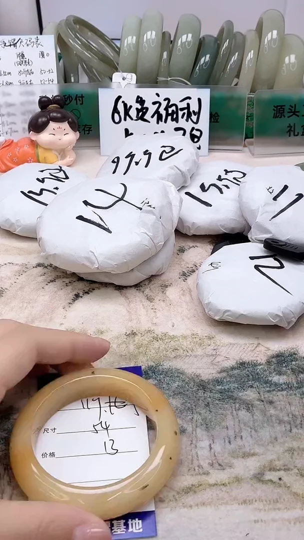 石英质玉手镯未镶嵌119/54
