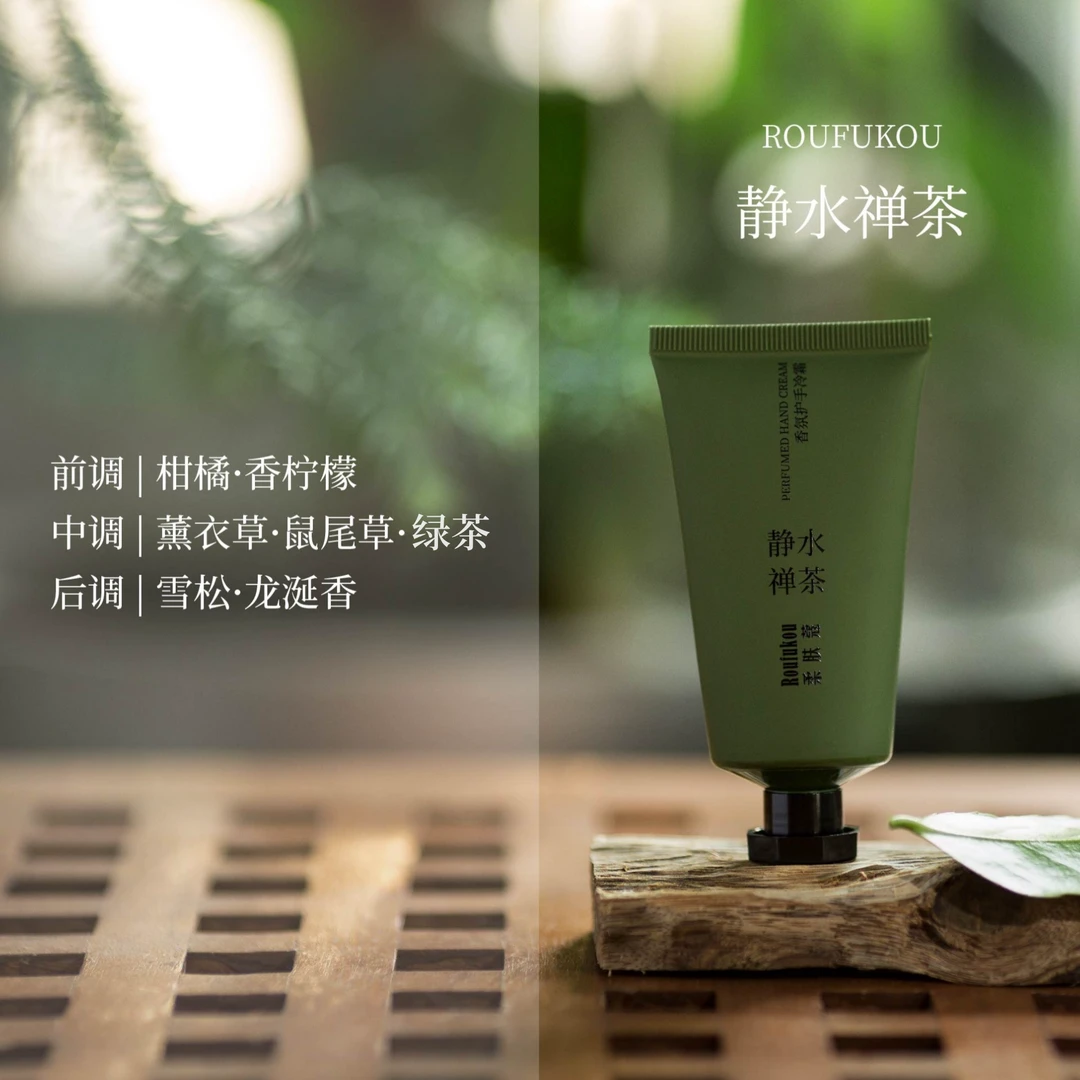 柔肤蔻Roufukou香氛护手冷霜留香滋润保湿不黏腻   静水禅茶