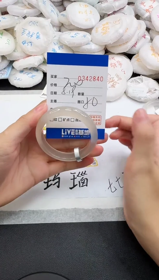 玛瑙/玉髓手镯未镶嵌2840