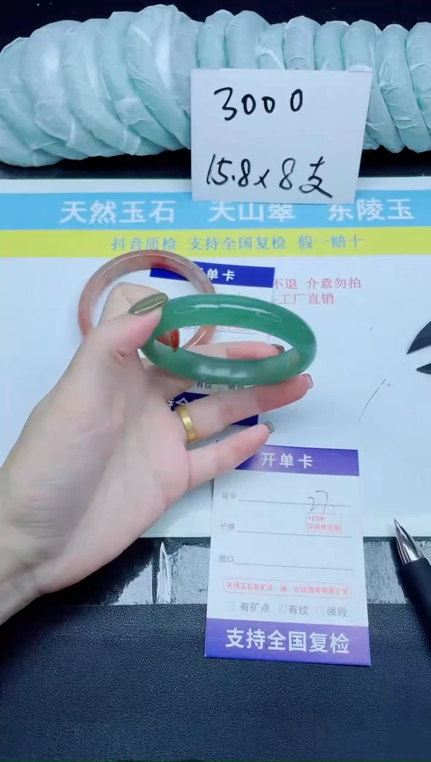 石英质玉手镯未镶嵌27-60.8