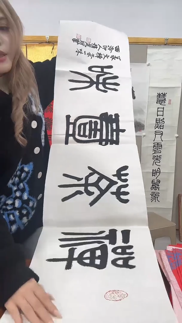 书法赵老师书法作品一件