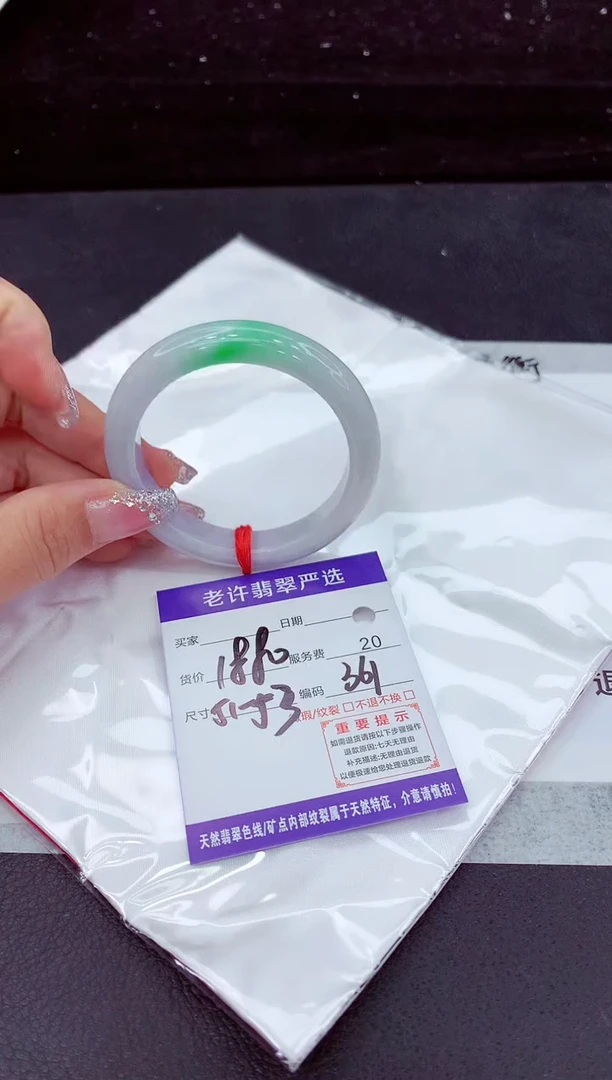 翡翠手镯未镶嵌1
