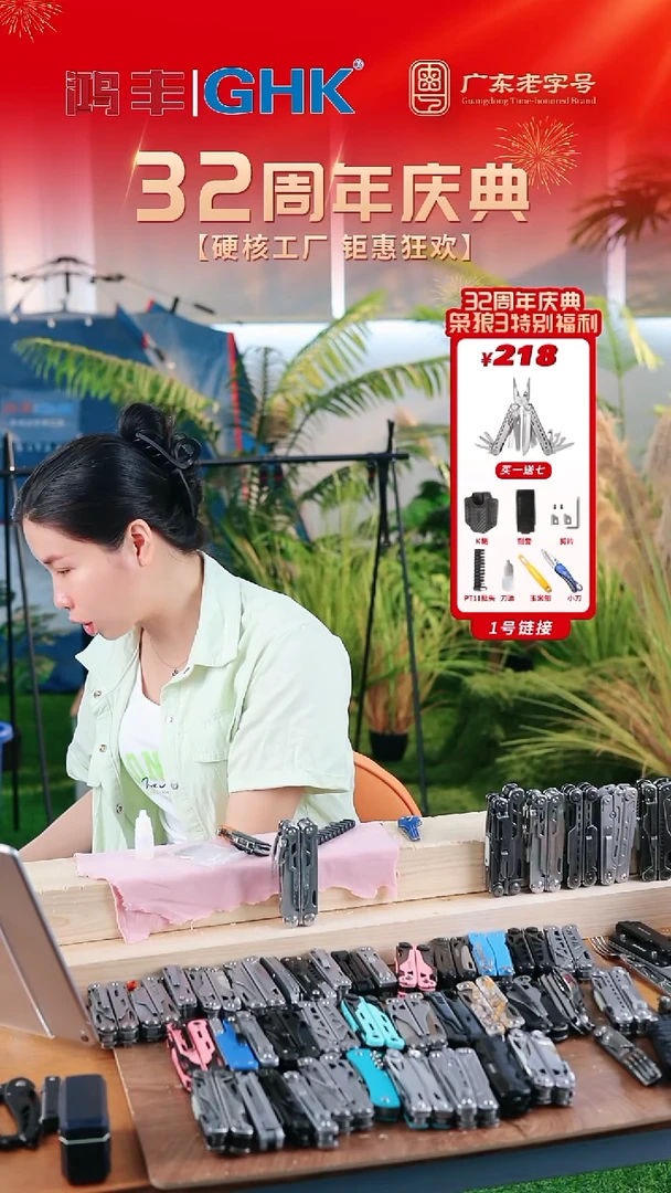 直播间粉丝福利惊雷2镜光