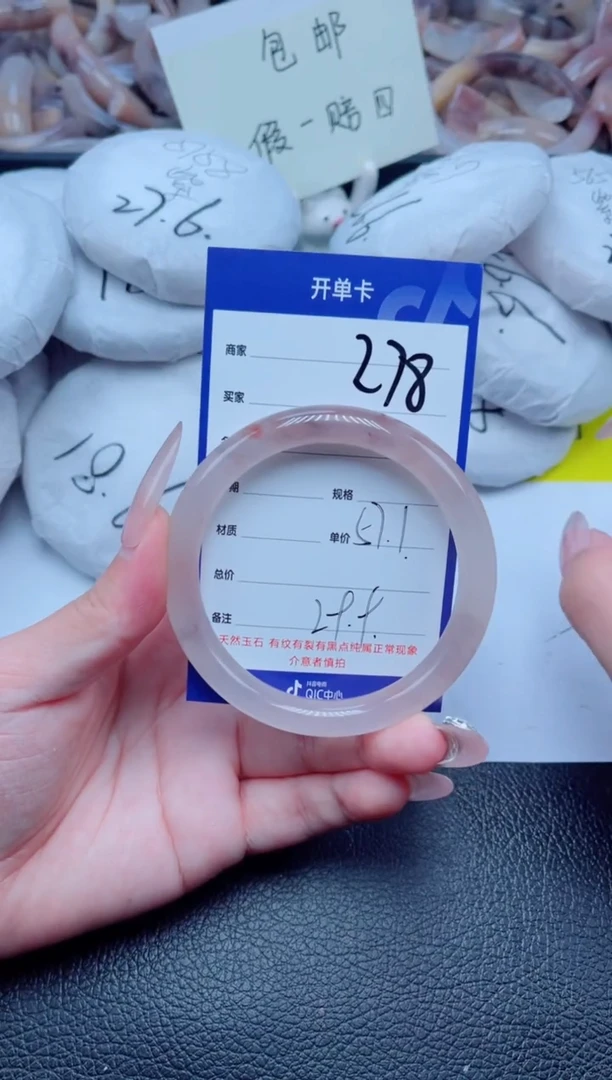 未镶嵌手镯石英质玉278-57