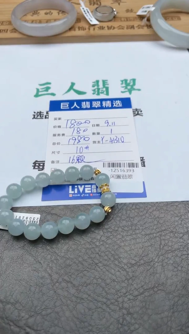 颈饰未镶嵌翡翠六*珠串多人-12516393