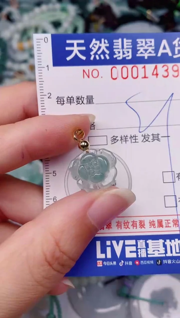 颈饰未镶嵌翡翠00001439