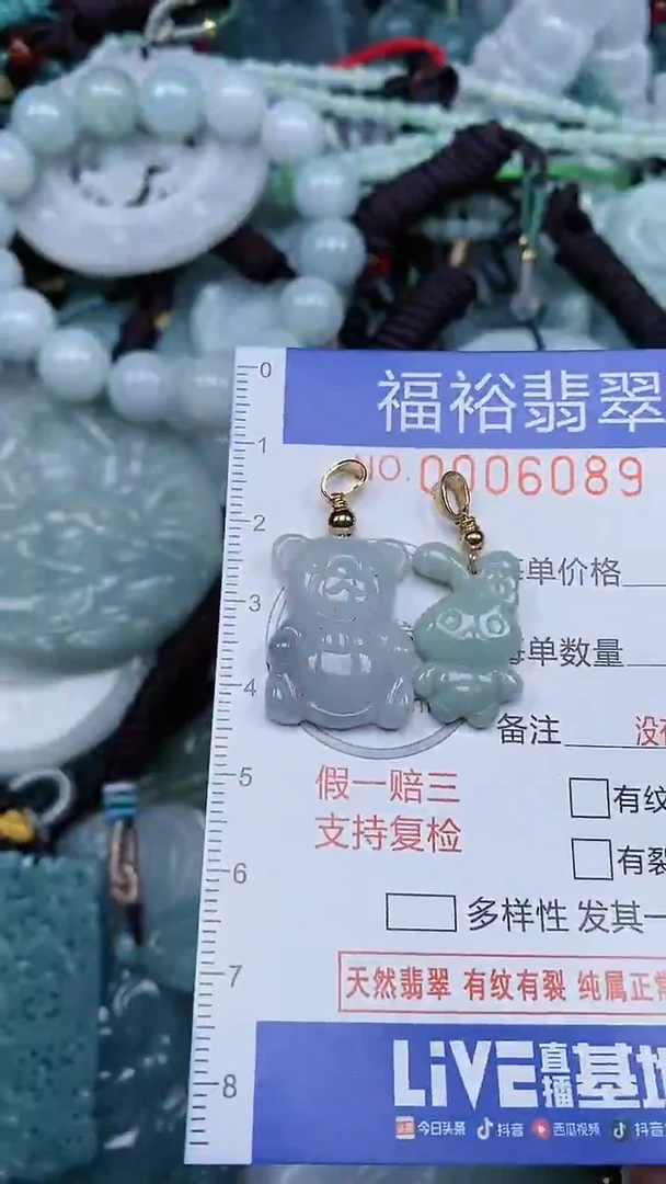 颈饰未镶嵌翡翠...0006089