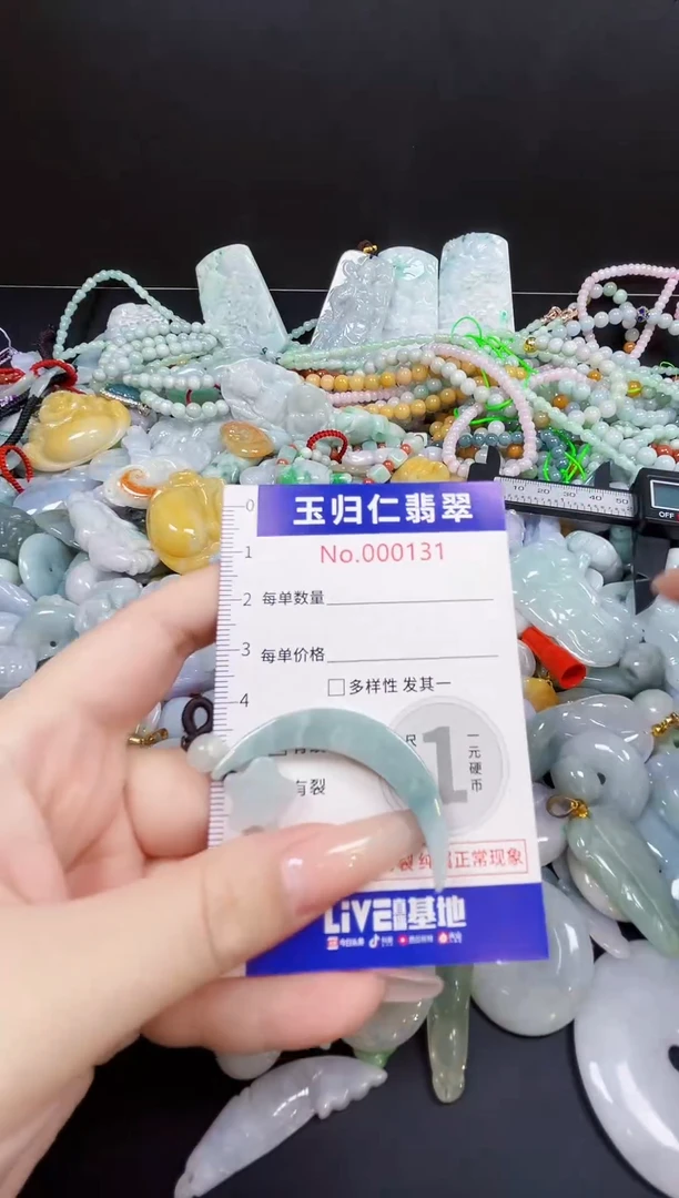 颈饰未镶嵌翡翠108
