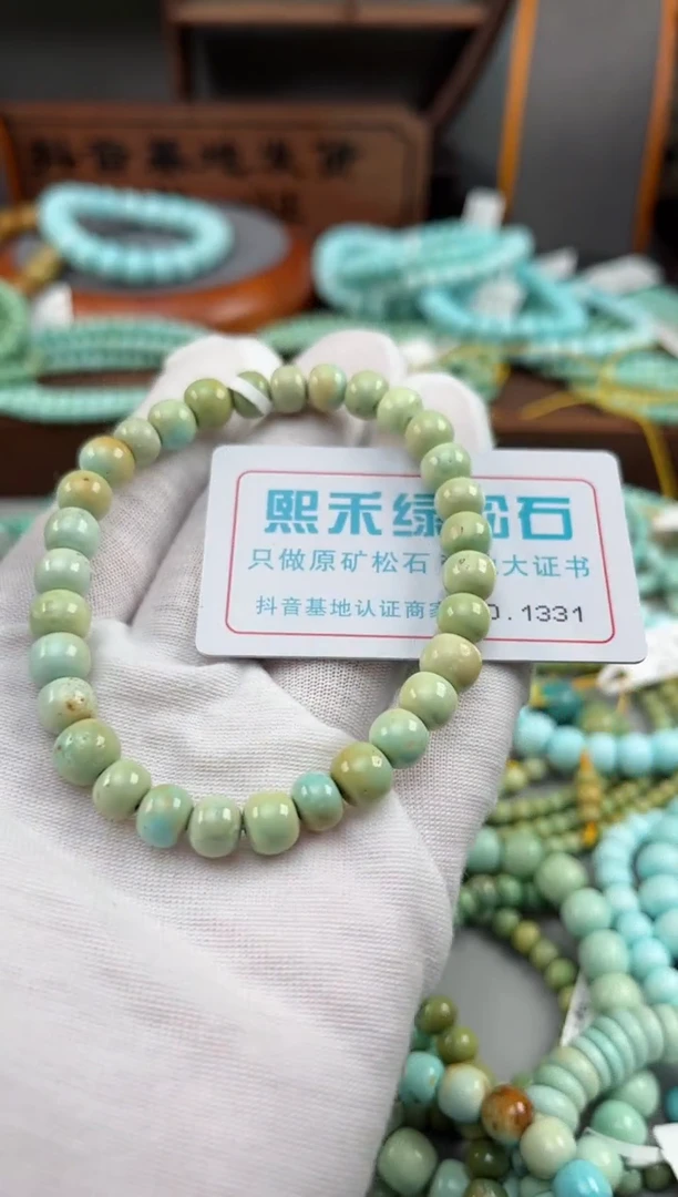 【闪购商品】绿松石松石未镶嵌1331