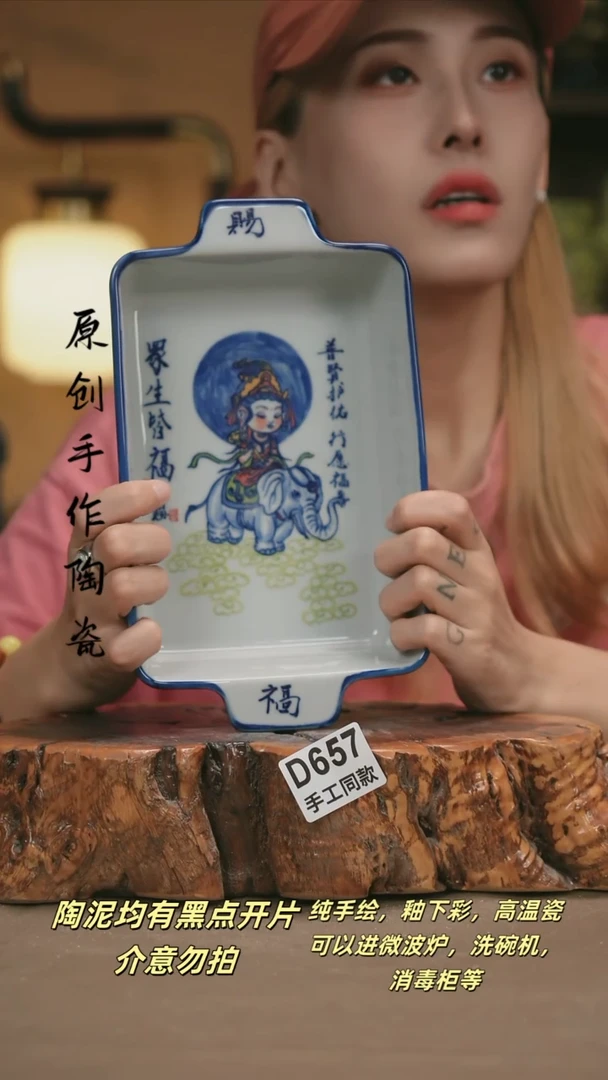其他D657新十二器陶瓷