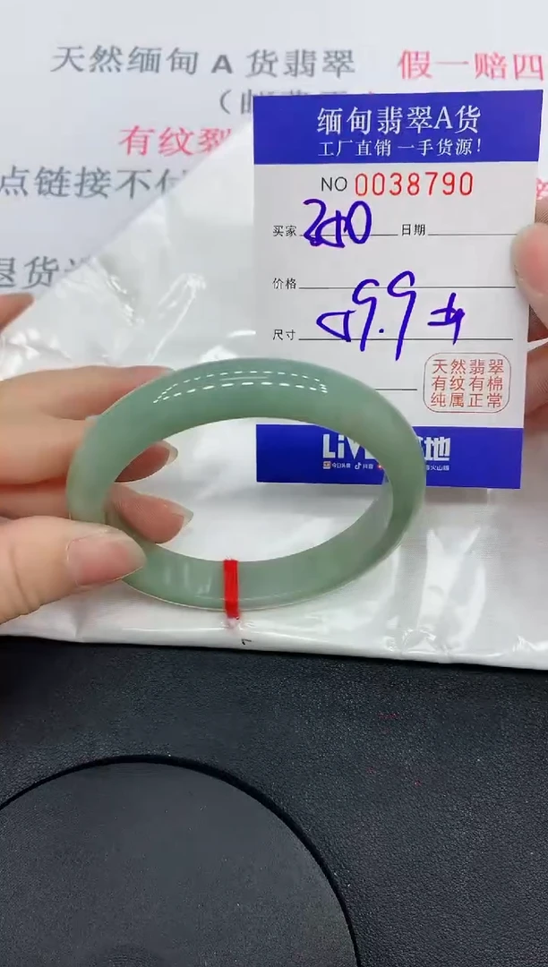 未镶嵌手镯翡翠8790缅甸翡翠手镯