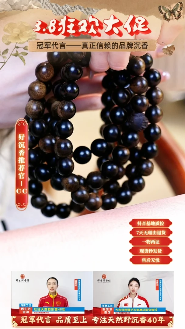 【闪购商品】沉香手串富国岛倒架雷击瘤疤玉化老料1.4*108