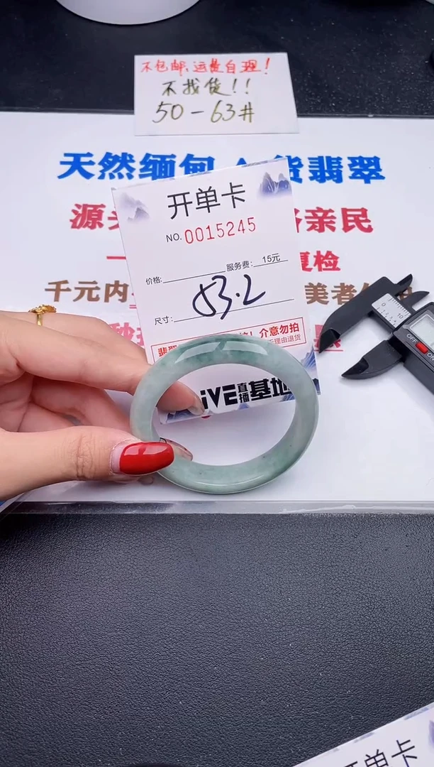未镶嵌手镯翡翠45