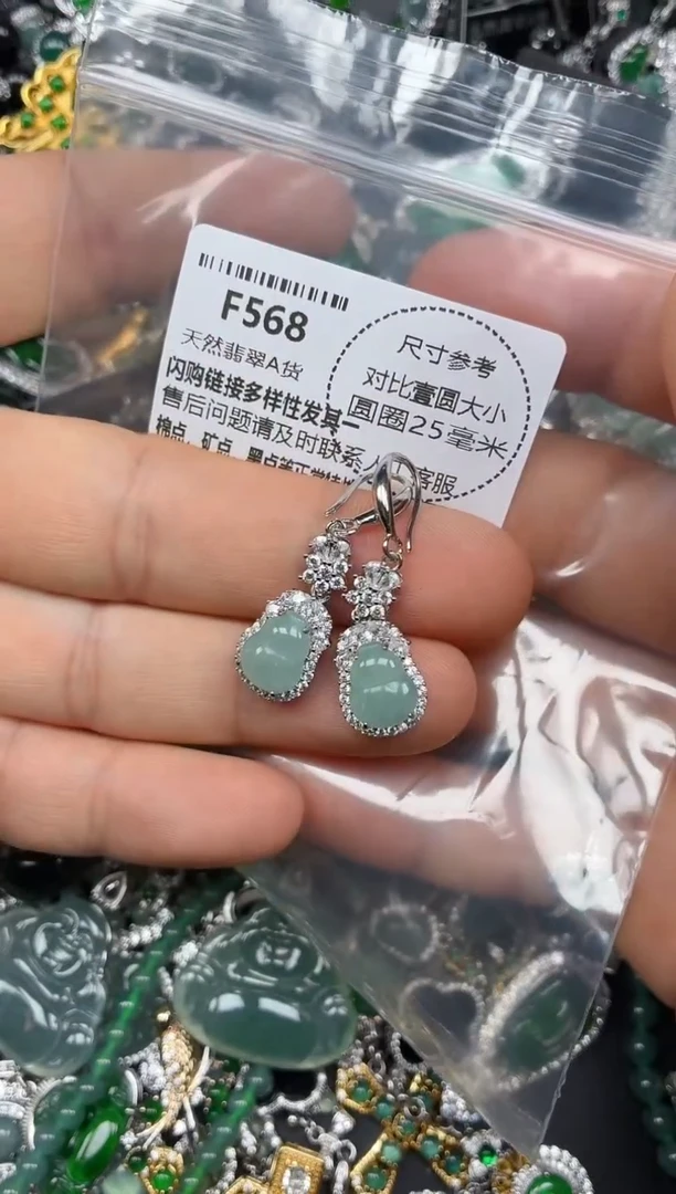 颈饰未镶嵌翡翠F568耳钩