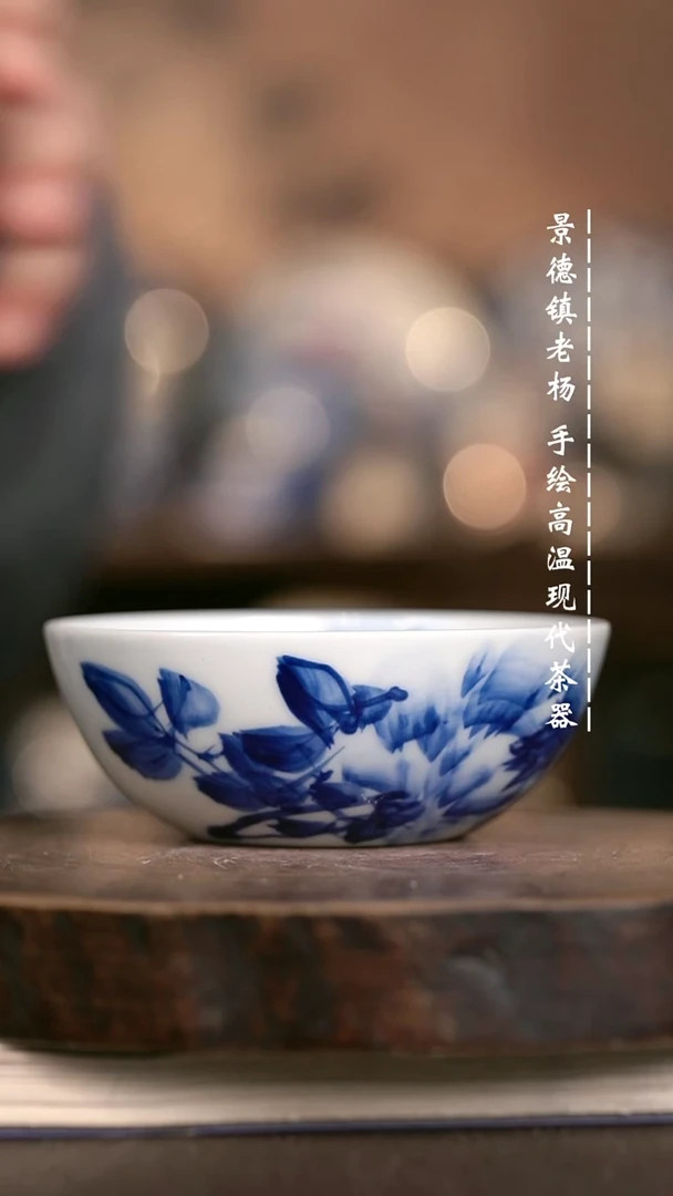 微瑕福利 现代瓷普洱杯