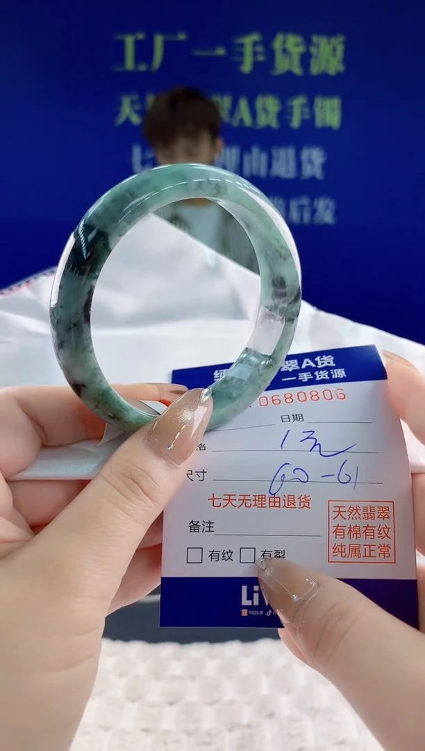 翡翠手镯未镶嵌06天然翡翠A货
