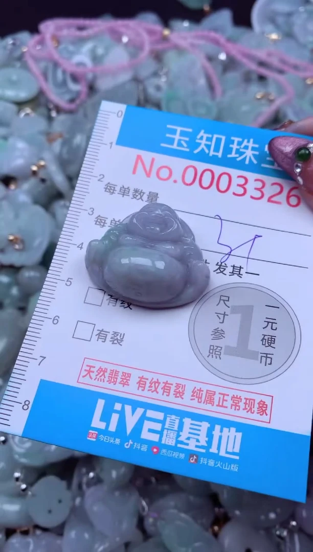 吊坠(不含链)未镶嵌翡翠3326