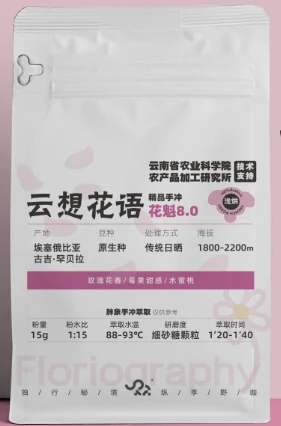 云想花语手冲花魁16g