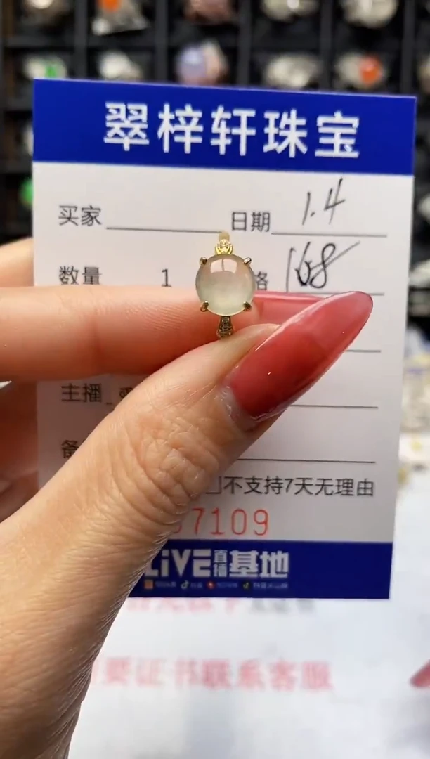 银S925镶嵌戒指翡翠7109