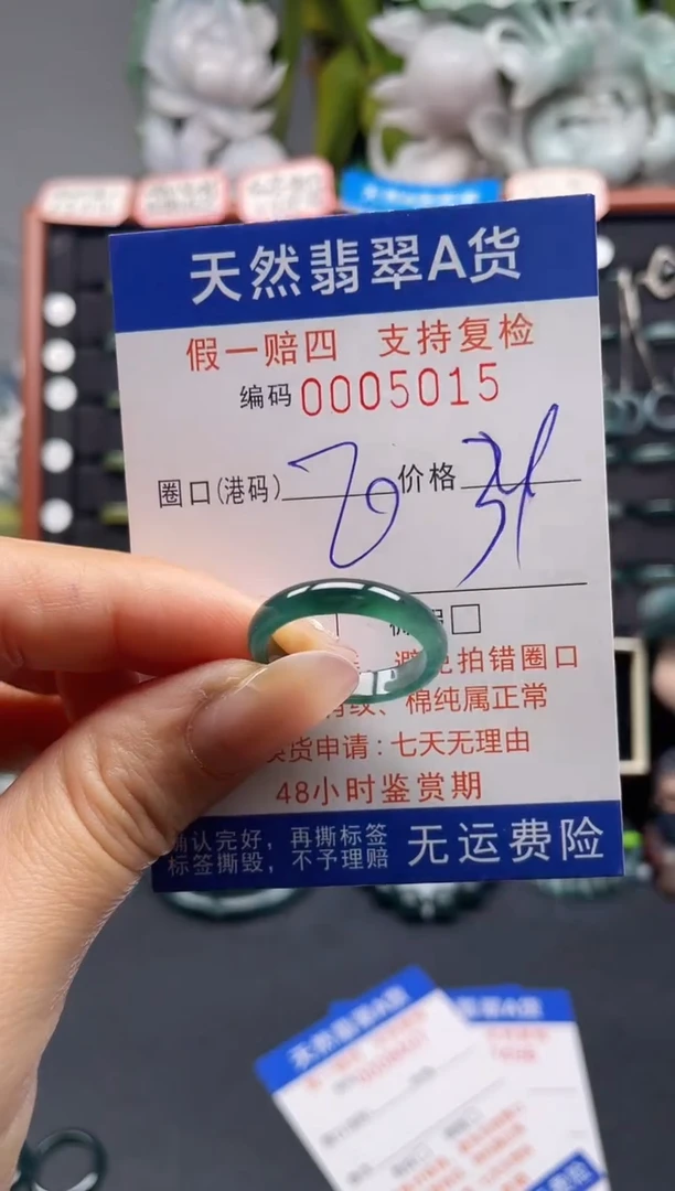 未镶嵌戒指翡翠20*5015