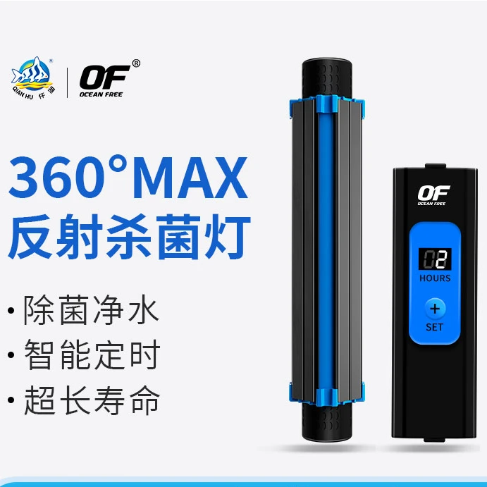 仟湖鱼缸杀菌灯紫外线鱼池净水除藻潜水灭菌灯水族灯鱼缸UV杀菌灯