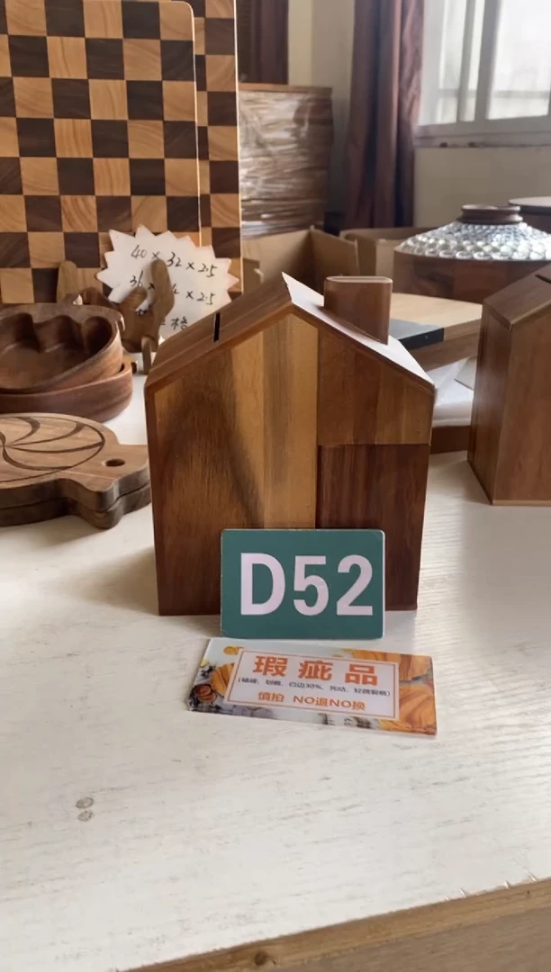 木闪购2025/12/4 D52瑕疵品