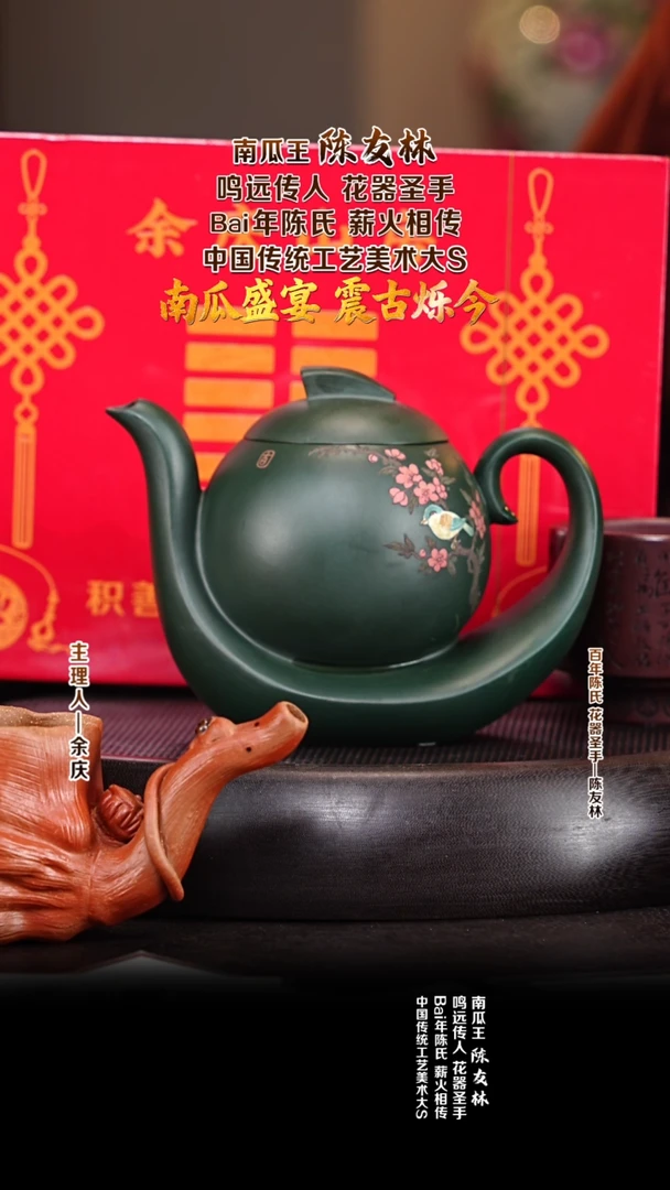紫砂壶CYL93一帆风顺 老绿泥 260cc