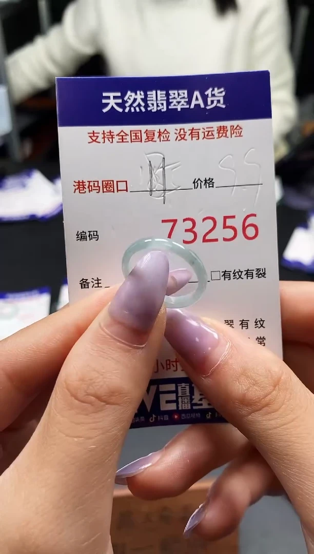 未镶嵌戒指翡翠天然A货翡翠3256