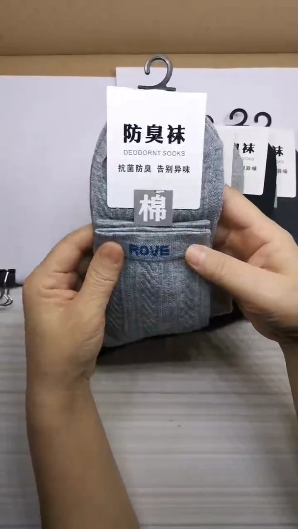 棉男防臭运动5双