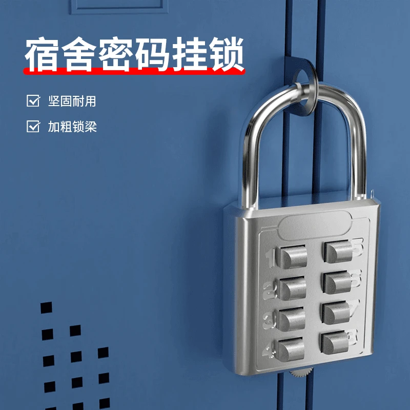 宿舍密码挂锁数字按键密码锁小型迷你U型密码锁头大门抽屉柜门锁