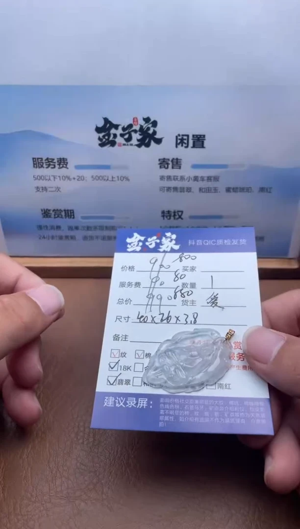 颈饰18K金镶嵌翡翠554782209